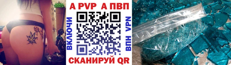 блэк спрут вход  Галич  APVP мука 