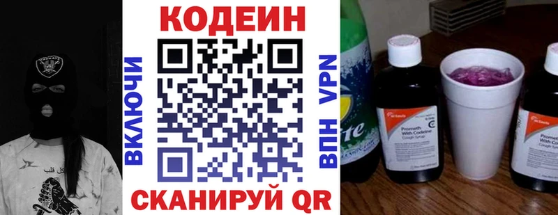 Codein Purple Drank  купить наркотики сайты  Галич 