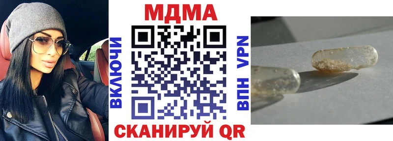 МДМА Molly  купить   Галич 