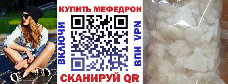 Меф мяу мяу кристаллы Галич